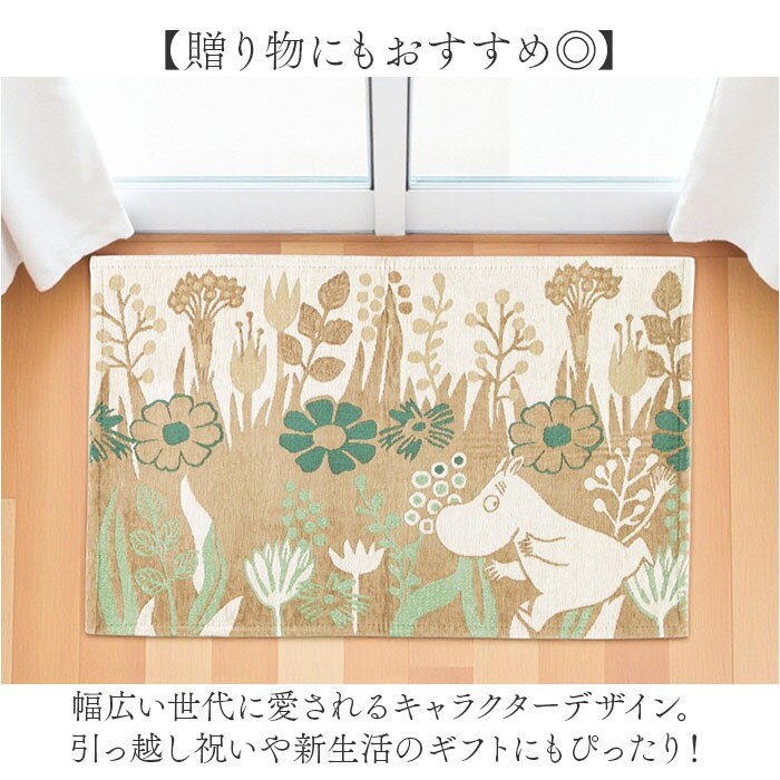 ムーミン/花畑を探して ラグマット ゴブラン織り 通販 ラグ 玄関マット
