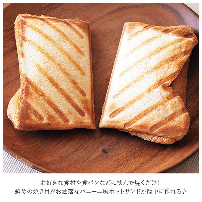 ガスコンロ専用 ホットサンドメーカー 直火 ダブル 通販 ホットサンド