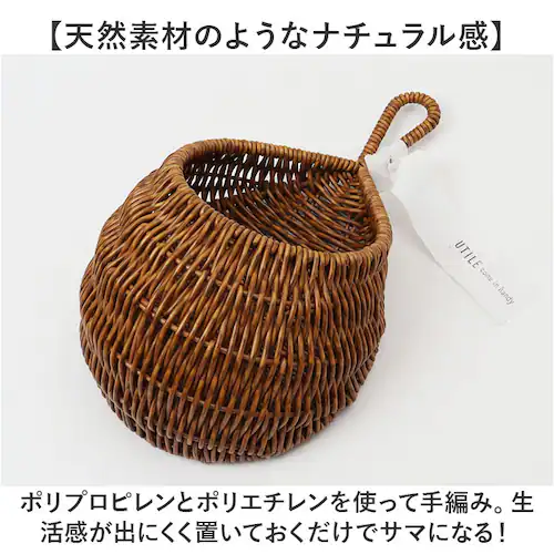 �o�X�P�b�g �L�b�`�� �ʔ� ���� �J�S �� UTILE ���e�B�� �����{�b�N�X ���[���� �� ����ɋ��� ���[ �k�� �V���v�� �i�`������ ������� �I�V���� ���킢�� ���� �L�b�`���G�� ���[�o�X_2