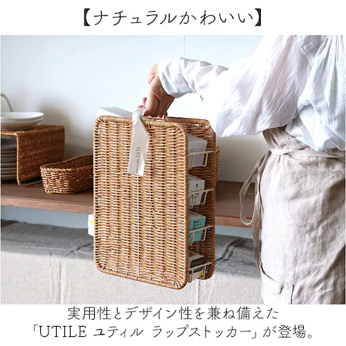 UTILE ���e�B�� �X�g�b�J�[ ���b�v �ʔ� ���b�v�X�g�b�J�[ ���[���� ������ ������t�� �����P�[�X ���[�{�b�N�X �c�^ �X���� �L�b�`�����[ �􂦂� ���[ �L�b�`�� �i�`������ �A���~�z�C�� _1