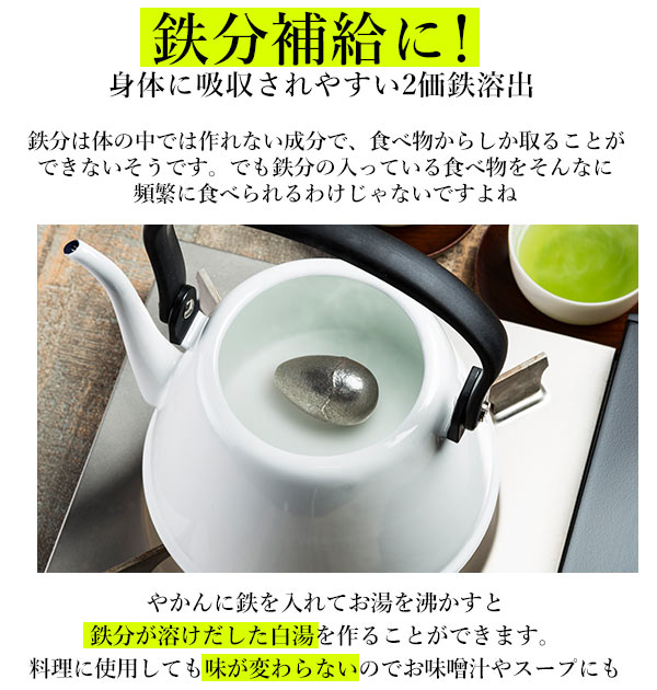 南部鉄 鉄玉子 通販 ザ・鉄玉子 南部鉄 鉄分補給 ザ鉄玉子 鉄卵 鉄