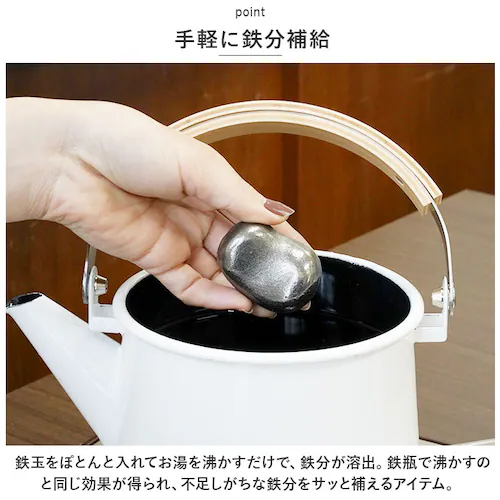 おまめちゃん 南部鉄器 鉄玉 通販 鉄玉子 鉄たまご 鉄分 鉄分補給 炊飯器 おしゃれ かわいい 池永鉄工 白湯 お手入れ簡単 鉄分不足 料理 漬物 ぬか漬け ツヤ出し ぬか 色出し 黒豆 鍋 やかん_2