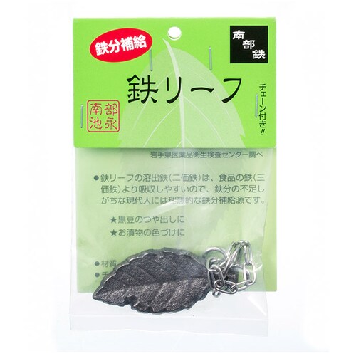 鉄リーフ 南部鉄器 鉄玉 鉄リーフ 通販 鉄玉子 鉄たまご 鉄分 鉄分補給 炊飯器 おしゃれ 池永鉄工 白湯 チェーン付き 鉄分不足 料理 漬物 ぬか漬け ツヤ出し ぬか 色出し 黒豆 鍋 やかん 湯_7