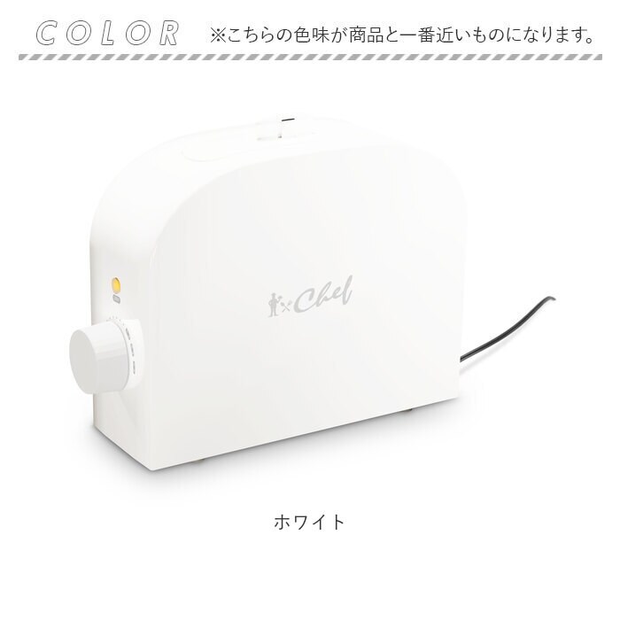 ホワイト CHEF シェフ レトルト 温め 器 温める 通販 レトルト食品専用