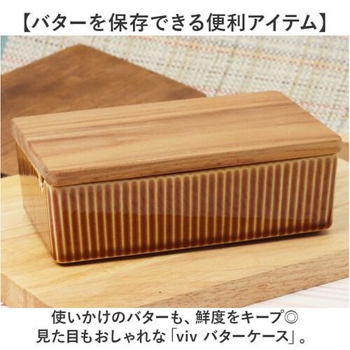 �o�^�[�P�[�X ���� �ʔ� �o�^�[���� �o�^�[����e�� �o�^�[ �P�[�X butter case �ۑ��e�� �������e�� ���������� �ۑ� �e�� �ӂ��t�� �W�t�� viv ���B�� ���̂��͗l �L�b�`���G�� _1