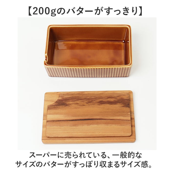 バターケース 陶器 通販 バター入れ バター入れ容器 バター ケース