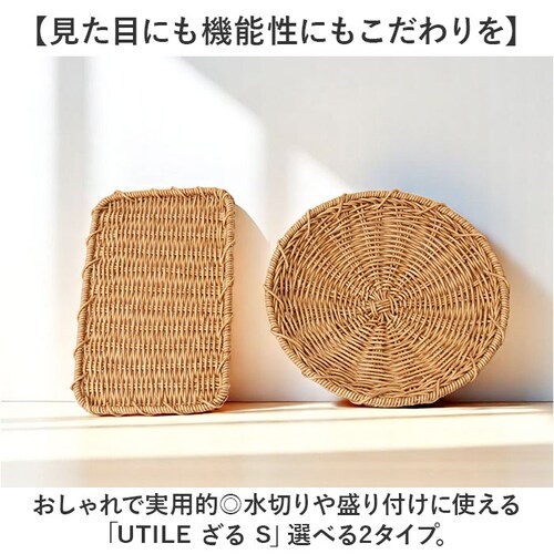 UTILE ���e�B�� ���� S�T�C�Y �ʔ� ���؂�J�S ���؂肩�� ���؂� �U�� �� ���� ����t�� ��� �ʕ� �H�� �~���� ���U�� �􂦂�o�X�P�b�g ���~ �g���[ �g���C ���e�B���i�C�[�� Cre_1