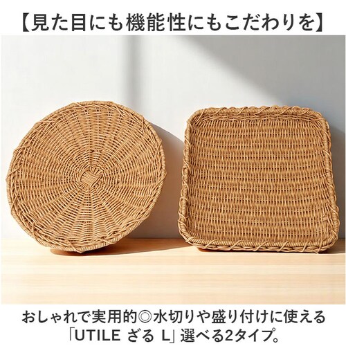 UTILE ���e�B�� ���� L�T�C�Y �ʔ� ���؂肩�� ���؂�J�S ���؂� �U�� �H�� ��� �ʕ� �� ���� ����t�� �~���� ���U�� �􂦂�o�X�P�b�g ���~ �g���[ �g���C ���e�B���i�C�[�� Cre_1