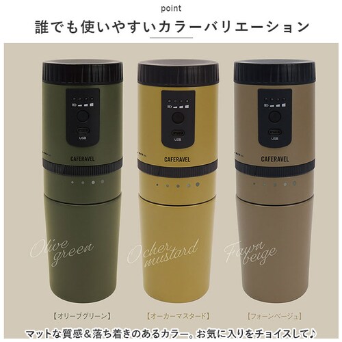 �I�[�J�[�}�X�^�[�h �R�[�q�[���[�J�[ �~���t�� �ʔ� CAFERAVEL �I�[���C������ �}�N���X MEK-107 �J�t�F���x�� ���� ������� USB�[�d �d�� �����Ɠd ������� �L�b�`�� �A�E�g_10
