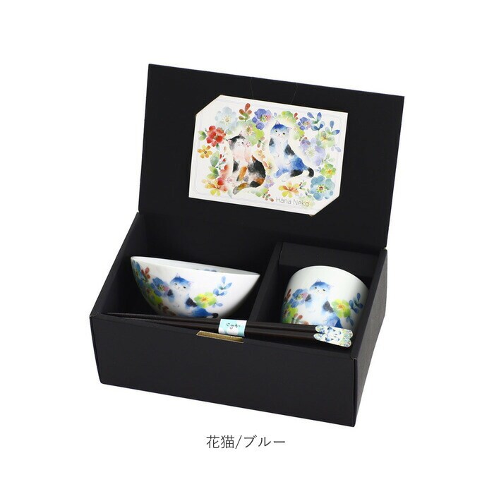 花猫　0209 茶碗 4個セット 花猫/ブルー 茶碗 セット 通販 日本製 飯碗 湯呑み お茶碗 お箸 ご飯