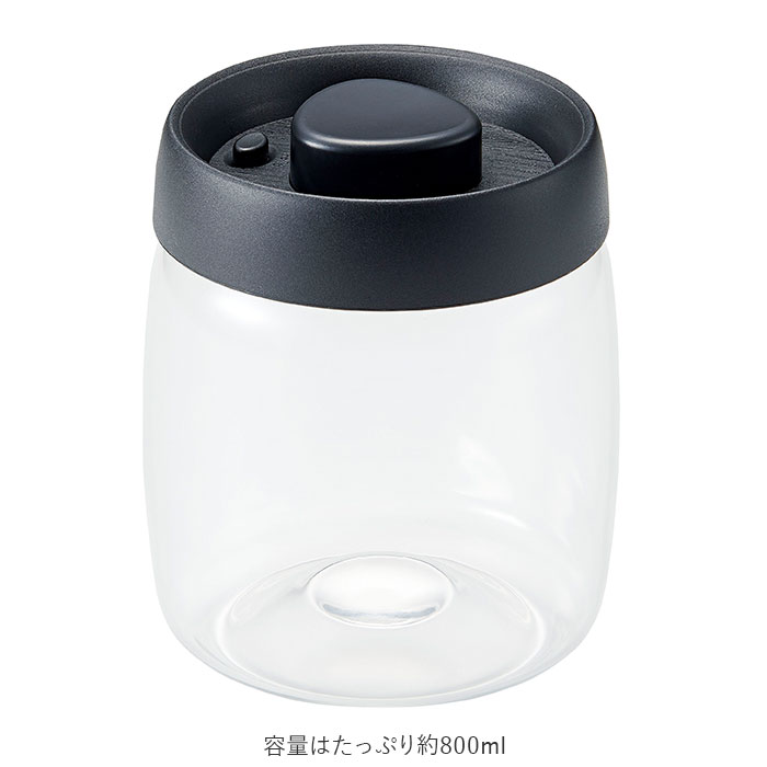 ブラック ガラス 保存容器 密閉 通販 800ml キャニスター 真空保存容器