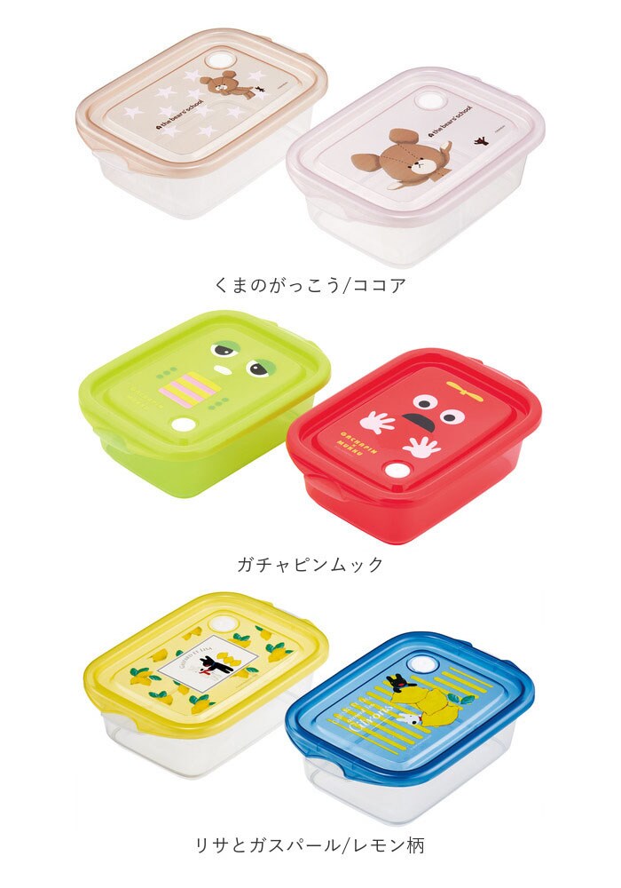 くまのがっこう/ココア スケーター 保存容器 通販 日本製 フード