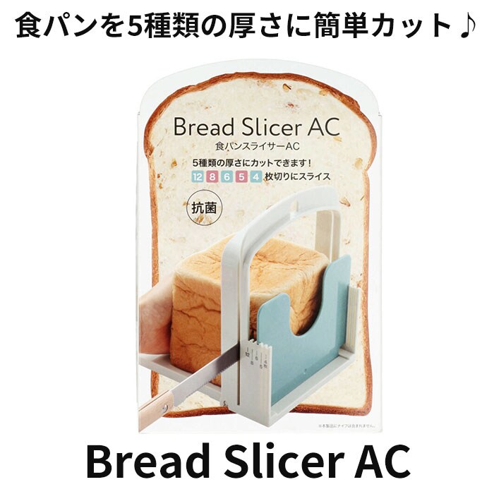 グリーン 食パン スライサー 通販 食パンカッター 一斤 パン切り