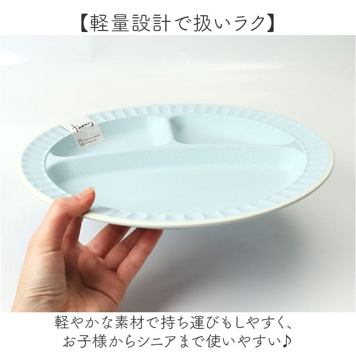 BL カノー ランチプレート 仕切り 通販 日本製 プレート 皿 仕切り皿