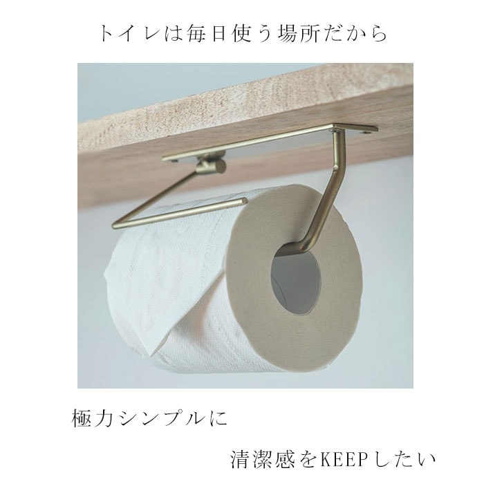 アンティークゴールド トイレットペーパーホルダー アイアン 通販 2way