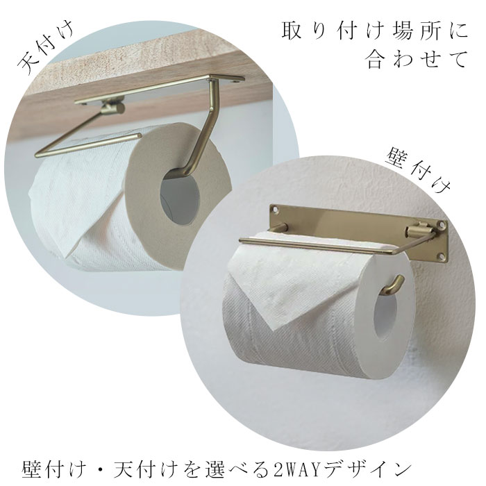 アンティークゴールド トイレットペーパーホルダー アイアン 通販 2way