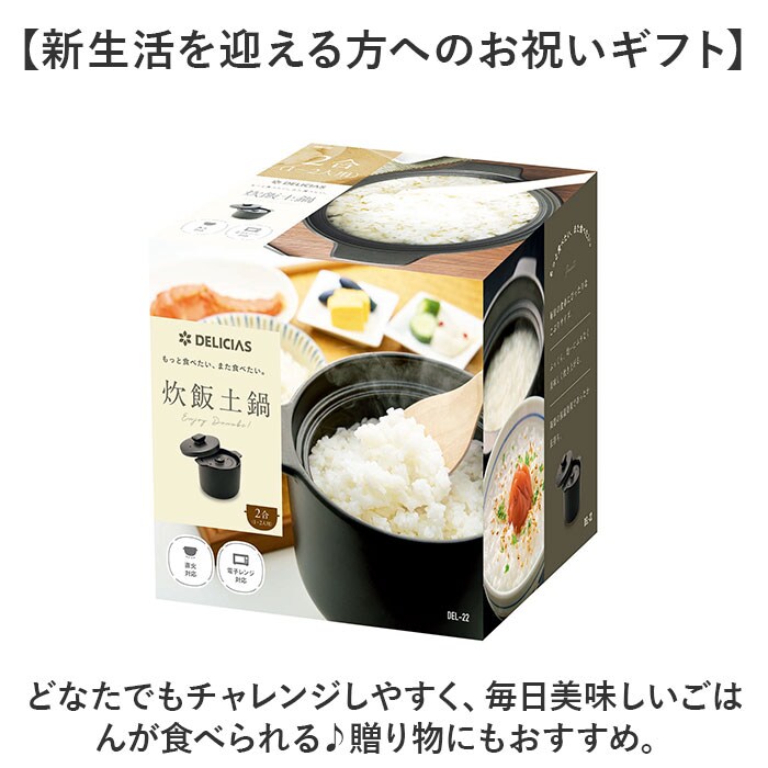 ブラック カクセー 鍋 土鍋 2合炊き 炊飯 通販 炊飯土鍋 ごはん鍋 ご飯