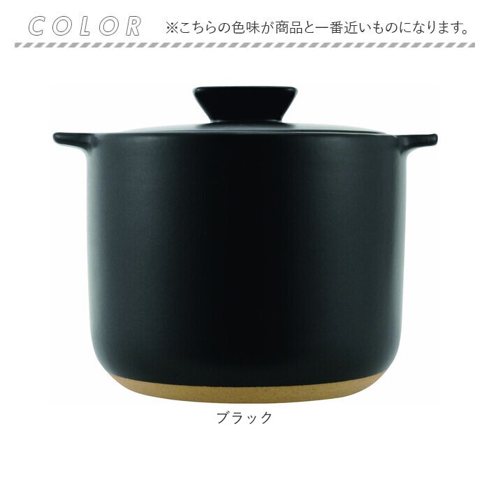 ブラック カクセー 鍋 土鍋 2合炊き 炊飯 通販 炊飯土鍋 ごはん鍋 ご飯