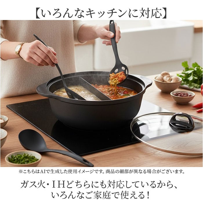 ブラック 仕切り鍋 ih対応 通販 二色鍋 二食鍋 両手鍋 26cm 二食 鍋