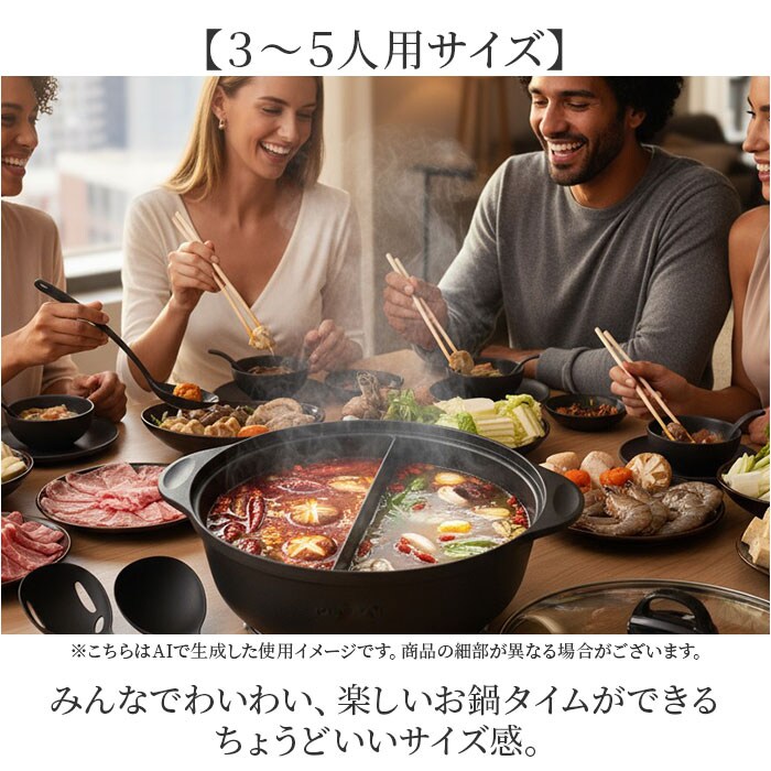 ブラック 仕切り鍋 ih対応 通販 二色鍋 二食鍋 両手鍋 26cm 二食 鍋