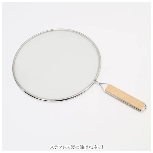 油はね防止ネット 25cm 通販 油はねを防止ネット 油はねガード網 天ぷら名人 ステンレス 油はね ガード ネット 網 キッチンネット オイルガード 天ぷら 揚げ物 便利グッズ 調理器具 台所用品 _3