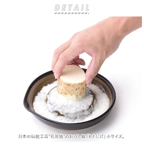 もとしげ おろし器 小 通販 おろしき わさびおろし 器 すりおろし 陶器 薬味おろし やくみおろし 石見焼 しょうが にんにく わさび 離乳食 日本製 キッチン 調理器具_1