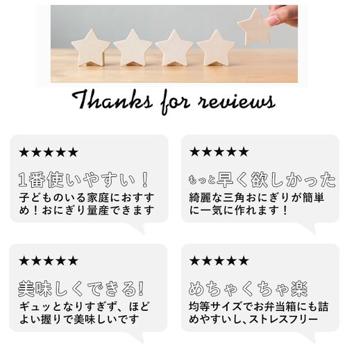 おにぎり型 通販 おにぎり達人 日本製 おにぎりメーカー おむすび型 お弁当 型抜き 三角おむすび 抜き型 ぬき型 便利 弁当 運動会 行楽弁当 ライスボールメーカー オニギリ 料理型 おむすび F-_2