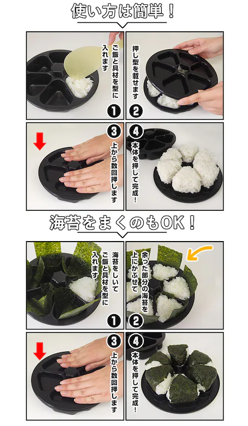 おにぎり型 通販 おにぎり達人 日本製 おにぎりメーカー おむすび型 お弁当 型抜き 三角おむすび 抜き型 ぬき型 便利 弁当 運動会 行楽弁当 ライスボールメーカー オニギリ 料理型 おむすび F-_5