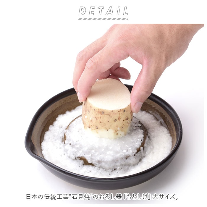 黒マット もとしげ おろし器 大 通販 おろしき 大根おろし 器 わさび