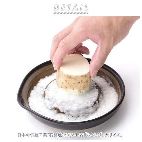 もとしげ おろし器 大 通販 おろしき 大根おろし 器 わさびおろし すりおろし 陶器 薬味おろし やくみおろし 石見焼 大根 にんじん 長芋 離乳食 日本製 キッチン 調理器具_1