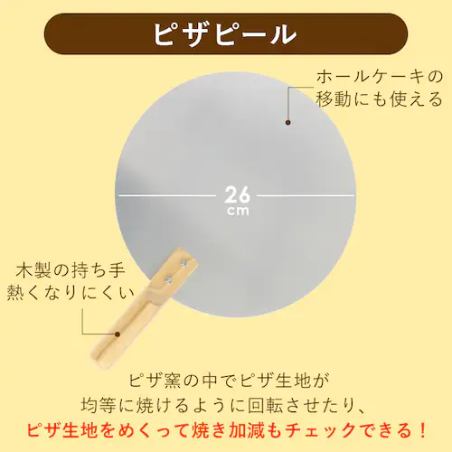 ピザ 窯 キット 通販 道具 皿 ピザストーン ピザカッター ピザサーバー ピザピール 家庭用 手作り ピザ窯キット ピザキット ピザ窯ツール キャンプ アウトドア 手作り 調理器具 4点セット_3