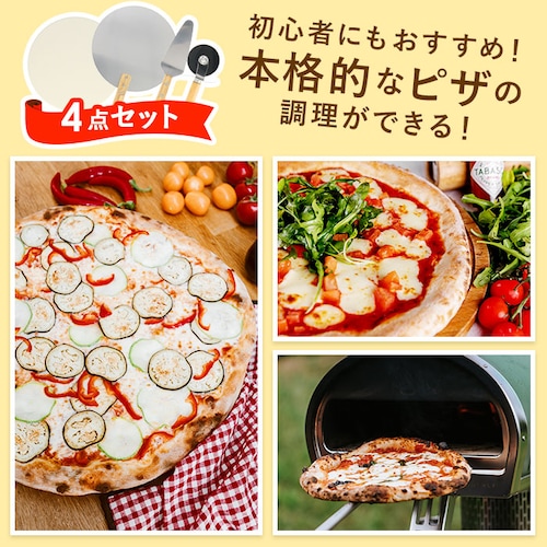 ピザ 窯 キット 通販 道具 皿 ピザストーン ピザカッター ピザサーバー ピザピール 家庭用 手作り ピザ窯キット ピザキット ピザ窯ツール キャンプ アウトドア 手作り 調理器具 4点セット_7