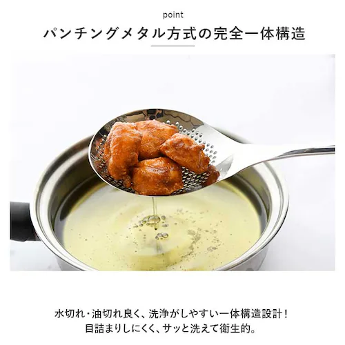 ののじ スプーン お玉 穴あき 通販 しゃもじ おたま パンチングスプーン ペティ 調理器具 調理 盛り付け 油切り 湯切り アク取り 食洗器可 簡単 一人暮らし サラダ 揚げ物 揚物_5