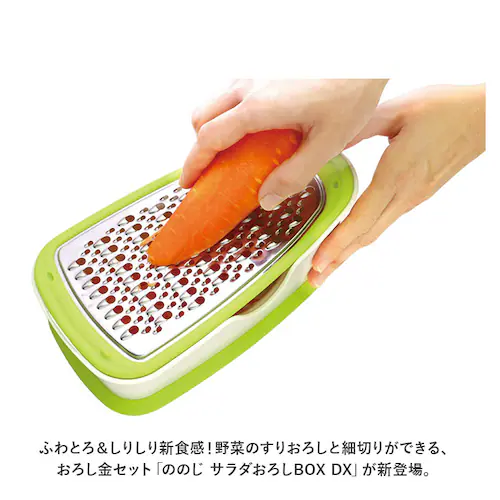 ののじ おろし器 おろし金 通販 細切り すりおろし スライサー 両面ブレード 調理器具 削る 千切り 料理 時短 簡単 粗め 細かめ 便利 一人暮らし 家族_1