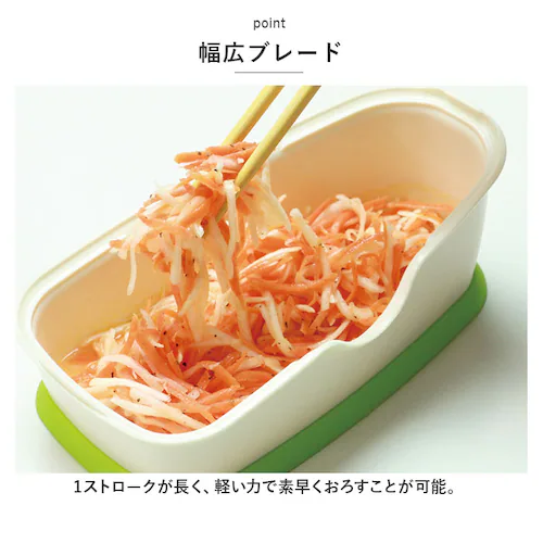 ののじ おろし器 おろし金 通販 細切り すりおろし スライサー 両面ブレード 調理器具 削る 千切り 料理 時短 簡単 粗め 細かめ 便利 一人暮らし 家族_12