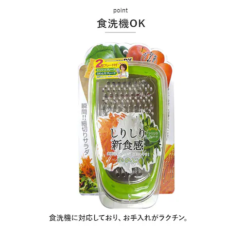 ののじ おろし器 おろし金 通販 細切り すりおろし スライサー 両面ブレード 調理器具 削る 千切り 料理 時短 簡単 粗め 細かめ 便利 一人暮らし 家族_15