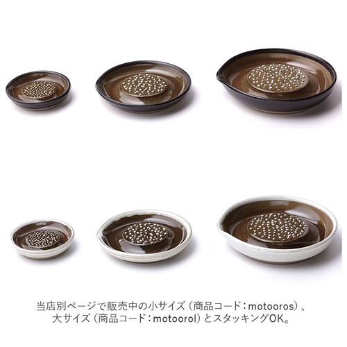 もとしげ おろし器 中 通販 おろしき わさびおろし 器 すりおろし 陶器 薬味おろし やくみおろし 石見焼 にんじん 長芋 しょうが 離乳食 日本製 キッチン 調理器具_6