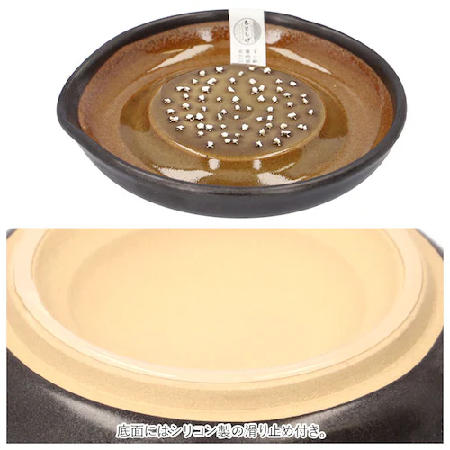 もとしげ おろし器 中 通販 おろしき わさびおろし 器 すりおろし 陶器 薬味おろし やくみおろし 石見焼 にんじん 長芋 しょうが 離乳食 日本製 キッチン 調理器具_7