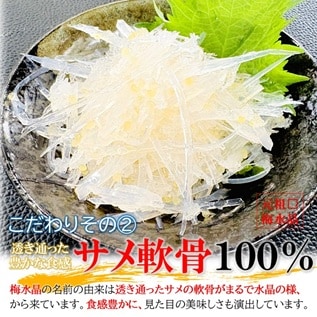 元祖 梅水晶 700g/PC 業務用 サメ軟骨 100％ 紀州南高梅使用 サブ水産