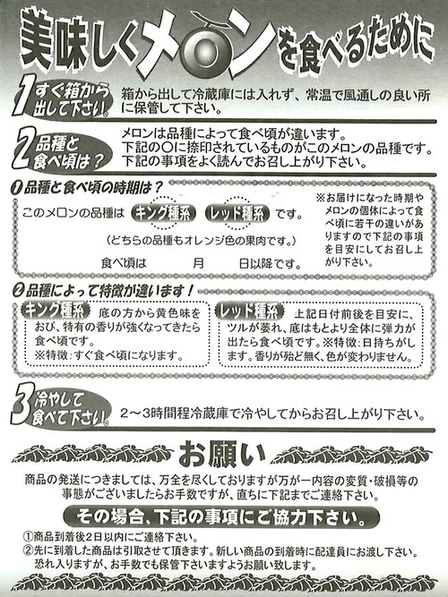 【予約】北海道 新夕張レッド 2玉入り (1玉 1.5kg/R113系/冷蔵便) メロン 赤肉メロン 夏ギフト 暑中見舞い 残暑見舞い ギフト 贈り物 ご家庭用 果物 フルーツ 北海道 お取り寄せ_8