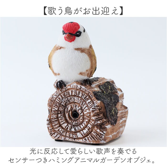 イエローバード 置物 センサー 通販 ガーデンオーナメント オブジェ