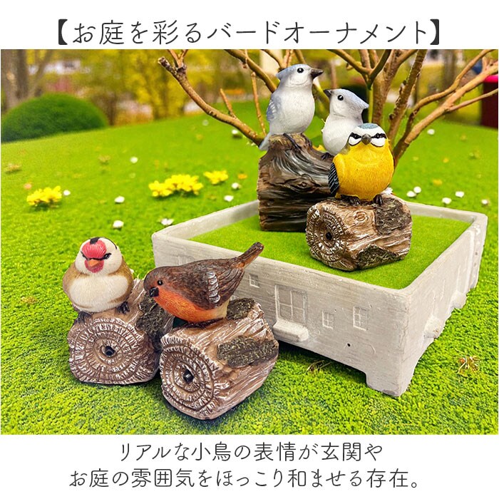 イエローバード 置物 センサー 通販 ガーデンオーナメント オブジェ