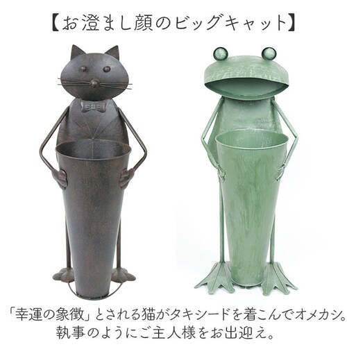ビッグフロッグ ブリキ 傘立て 特大 4757 通販 傘たて ガーデンオーナメント ビッグキャット傘立て ビッグフロッグ傘立て ビッグキャット ビッグフロッグ ディスプレイ 置物 オブジェ オーナメン_6