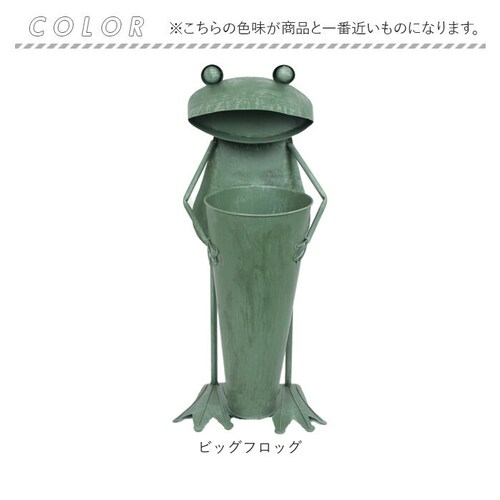 ビッグフロッグ ブリキ 傘立て 特大 4757 通販 傘たて ガーデンオーナメント ビッグキャット傘立て ビッグフロッグ傘立て ビッグキャット ビッグフロッグ ディスプレイ 置物 オブジェ オーナメン_10
