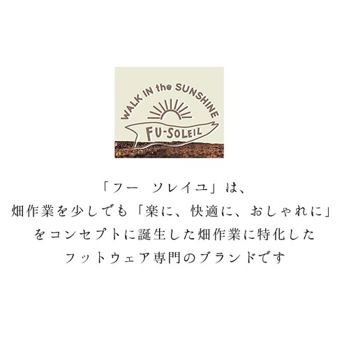 ���C ���f�B�[�X �_��� �ʔ� ���킢�� ������� �t���b�g�� ���ɂ��� �����₷�� ���C���u�[�c SS 23 S 24 M 25 �_�� �K�[�f�j���O �u�[�c �K�[�f���V���[�Y FU-SOLEIL _1