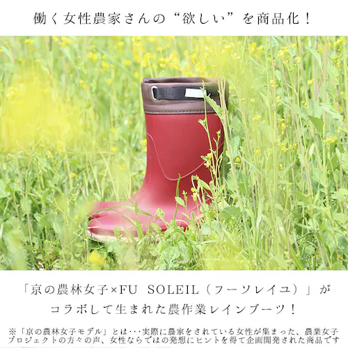 ���C ���f�B�[�X �_��� �ʔ� ���킢�� ������� �t���b�g�� ���ɂ��� �����₷�� ���C���u�[�c SS 23 S 24 M 25 �_�� �K�[�f�j���O �u�[�c �K�[�f���V���[�Y FU-SOLEIL _2