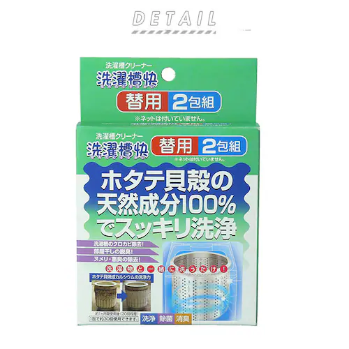 洗濯槽快 通販 約 30g 洗濯槽クリーナー 替用 2包組 洗たく槽 カビ 掃除 洗浄 除菌 消臭 洗濯物 梅雨 部屋干し 洗濯槽洗い 洗濯槽掃除 洗濯槽 クリーニング 清水産業 日用品雑貨_1