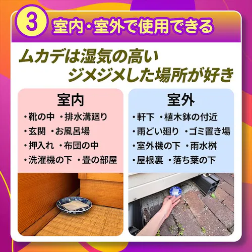 ムカデ 寄せ付けない 通販 ムカデ対策 カラシでにげーる むかで 忌避剤 百足 蜈蚣 駆除 屋内 屋外用 天然成分 カラシ香料 殺虫成分不使用 化学薬品不使用 虫よけ 害虫駆除 虫除け芳香剤 忌避用品_3