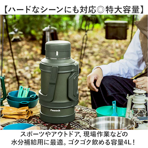 �s�[�R�b�N ���� 4���b�g�� �ʔ� peacock �X�e�����X�{�g�� 4L ��e�� �{�g�� ���@�r �R���e�i�{�g�� �W���O �}�O �A�C�X�W���O �}�C�{�g�� �ۗ� �ۉ� �n���h���t�� �^��f�M �傫�� _2