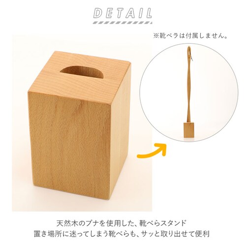 ブナの木 木製 通販 ブナの木 靴ベラ シューホーン くつべら 靴ベラスタンド 玄関 インテリア シンプル ナチュラル 山毛欅 ぶな 天然木 革靴 ビジネスシューズ 父の日 敬老の日 誕生日 記念日 _1